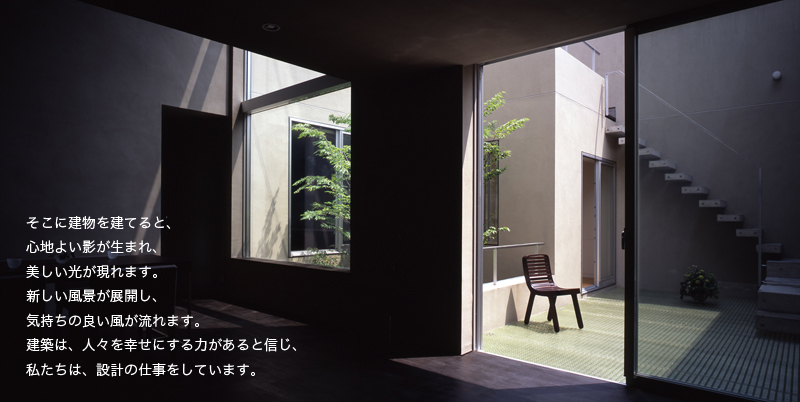 スタジオ宙　一級建築士事務所　トップ画像
