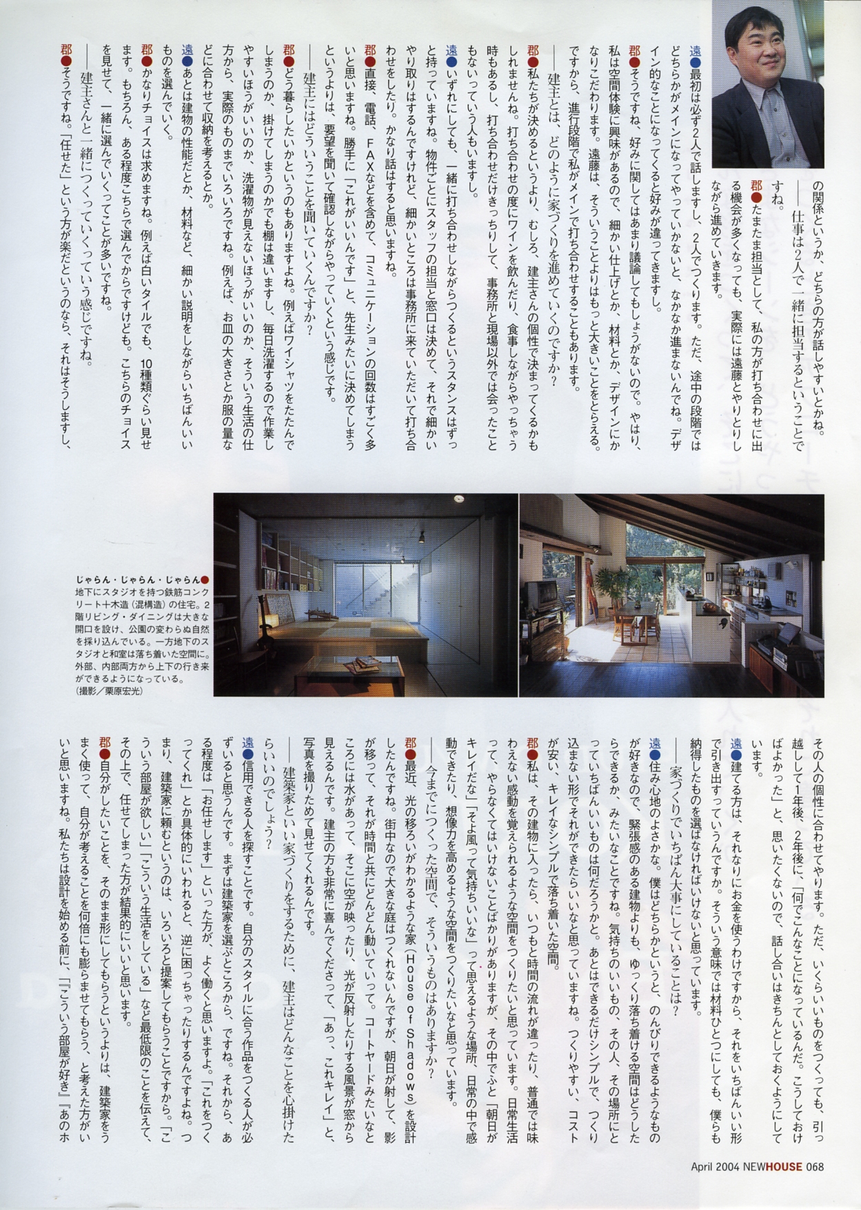 New House 2004年4月号