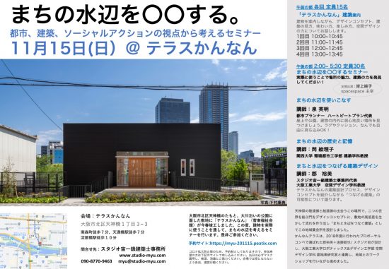 お知らせ News スタジオ宙一級建築士事務所 News