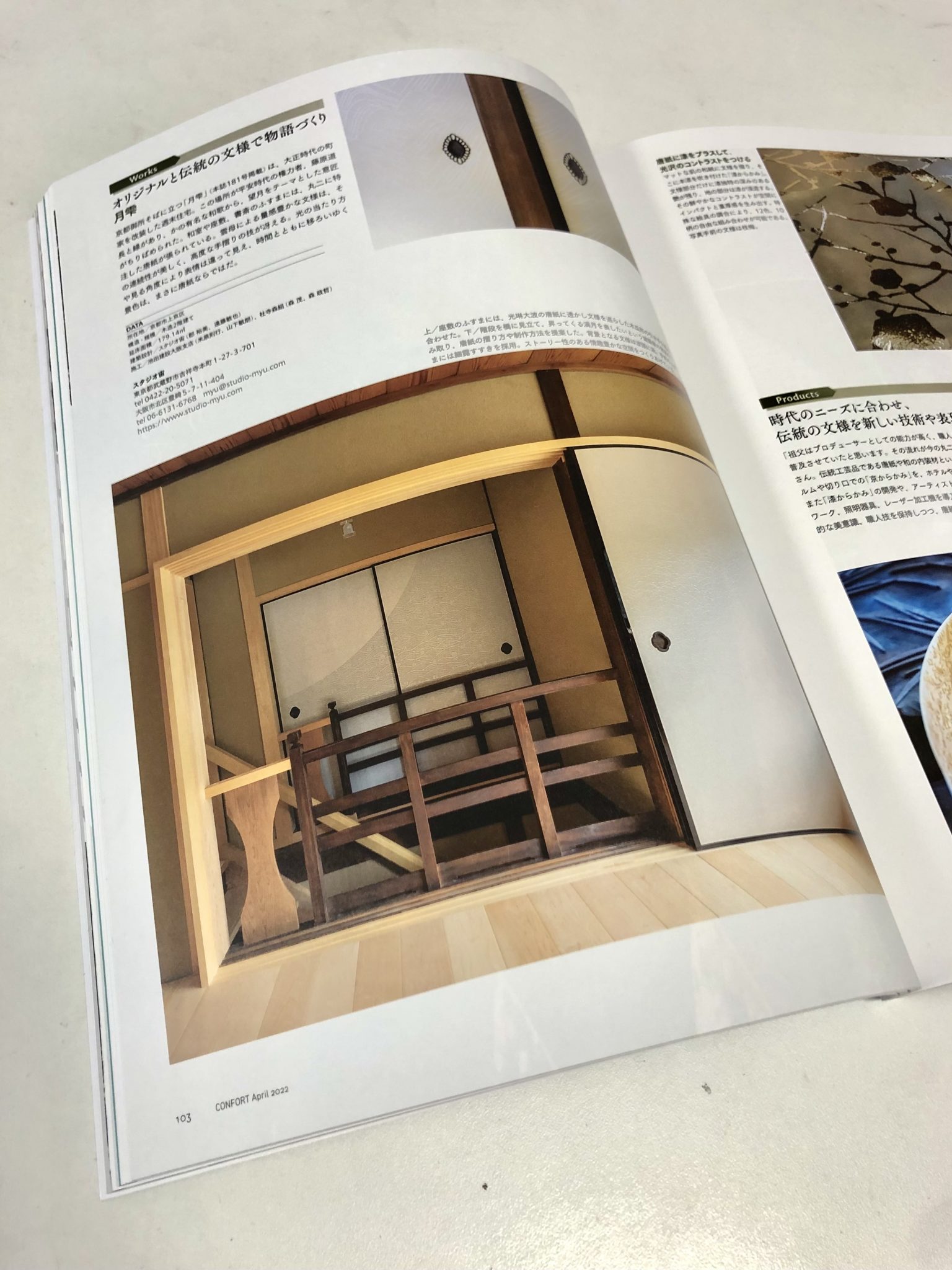 Published in the magazine Confort, a townhouse in Teramachi, Kyoto that makes use of traditional materials!