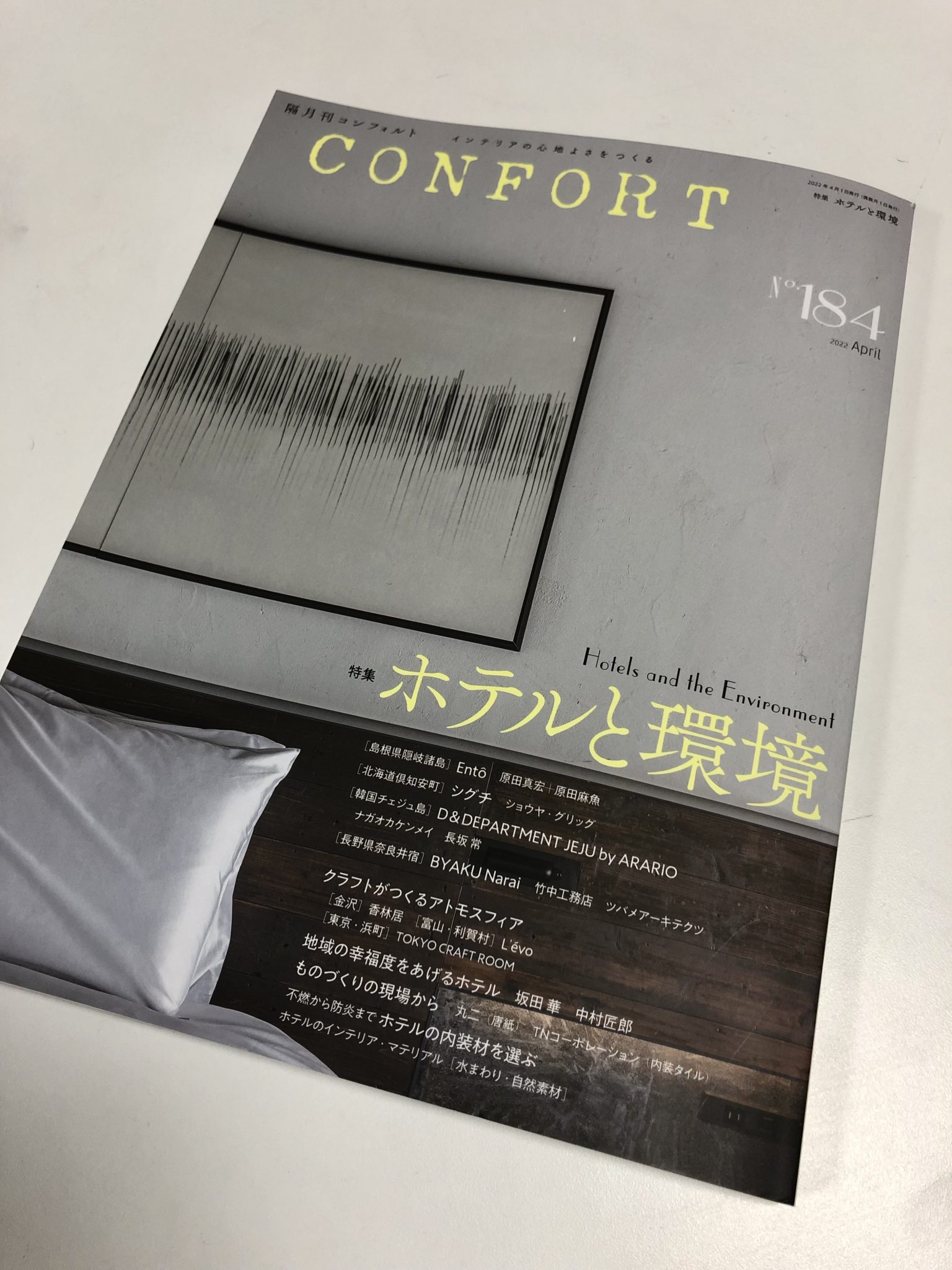 Published in the magazine Confort, a townhouse in Teramachi, Kyoto that makes use of traditional materials!